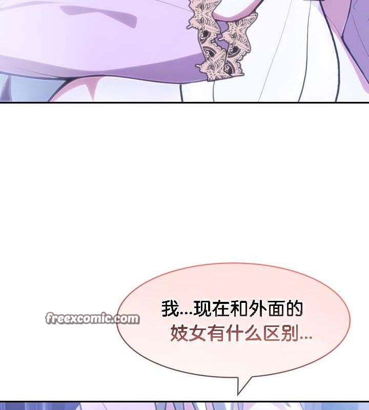 被召唤到异世界,然后成为半龙骑士长第30話