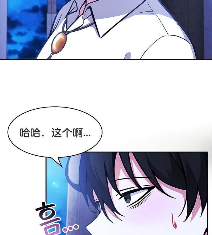 被召唤到异世界，然后成为半龙骑士长第30話