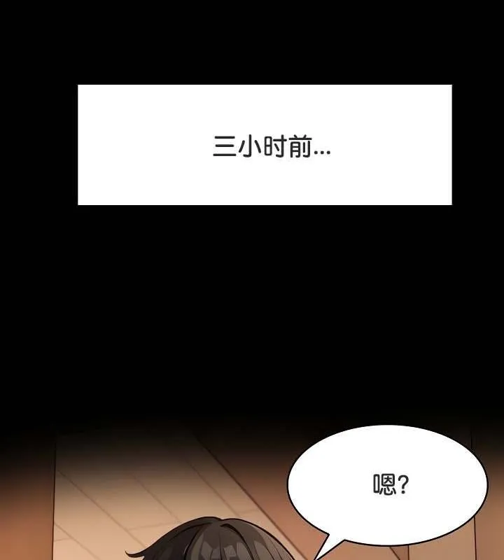 被召喚到異世界，然後成為半龍騎士長第30話