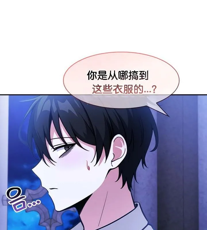 被召唤到异世界，然后成为半龙骑士长-第30話 - 图片 66