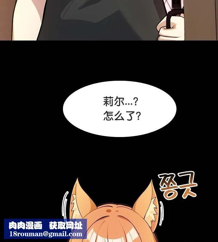 被召唤到异世界，然后成为半龙骑士长-第30話 - 图片 71