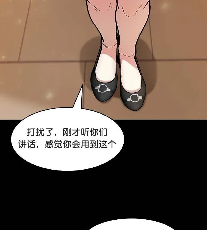被召唤到异世界，然后成为半龙骑士长-第30話 - 图片 74