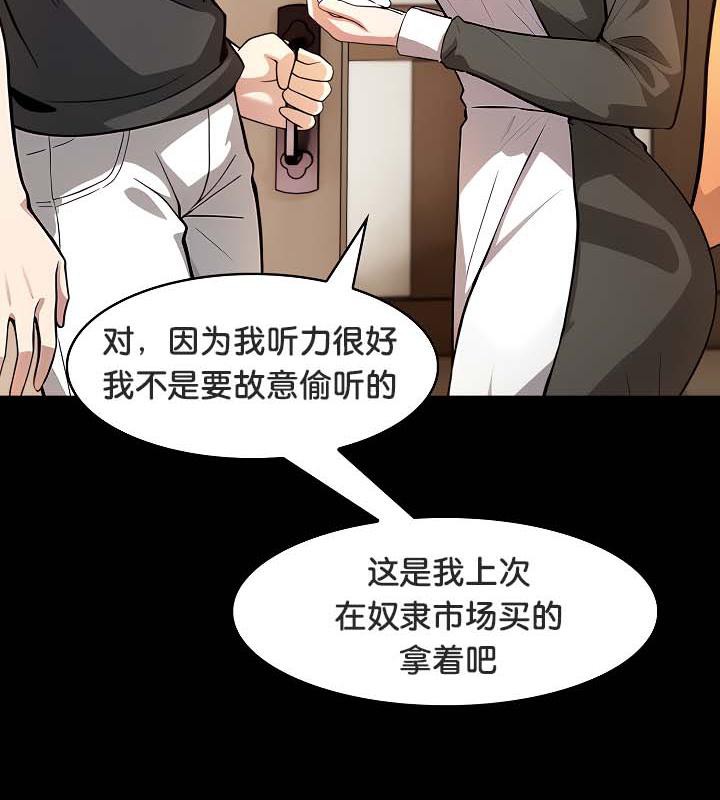 被召唤到异世界,然后成为半龙骑士长第30話