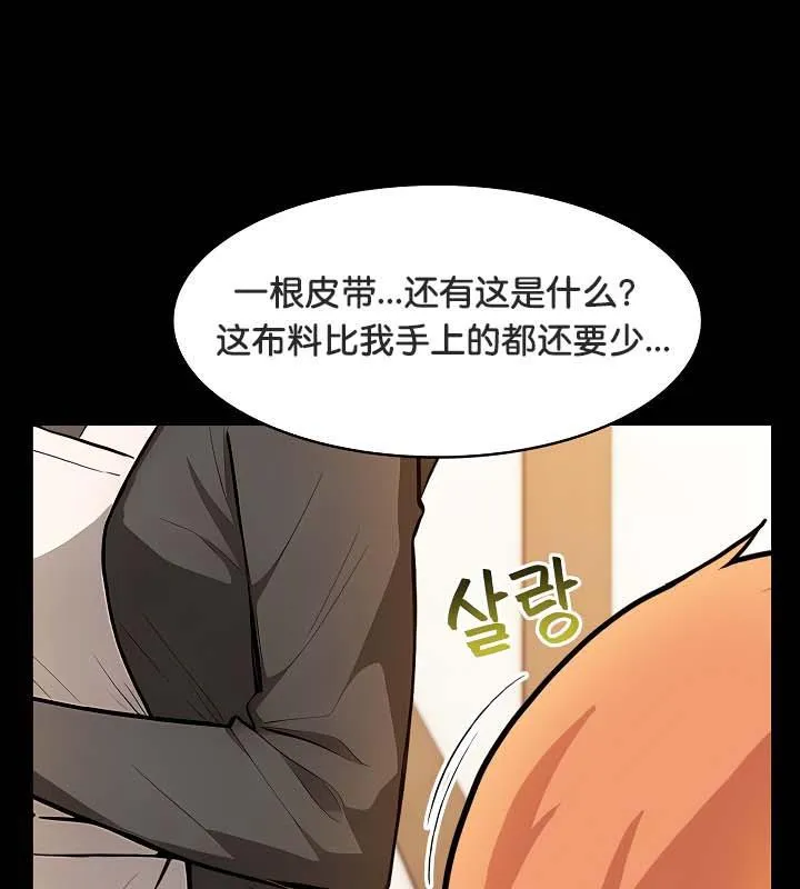 被召唤到异世界，然后成为半龙骑士长-第30話 - 图片 79