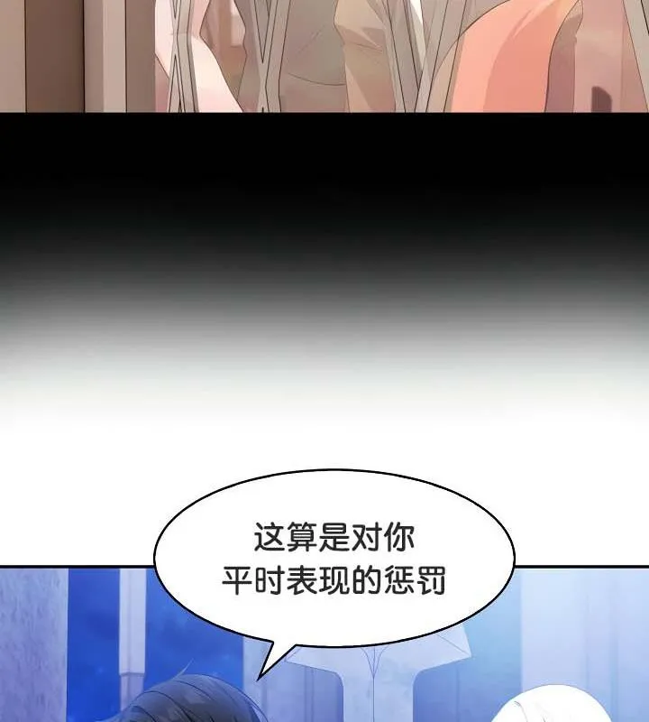 被召唤到异世界，然后成为半龙骑士长-第30話 - 图片 84