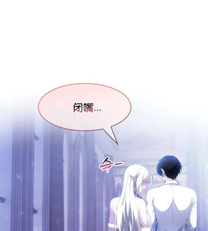 被召唤到异世界，然后成为半龙骑士长-第30話 - 图片 87