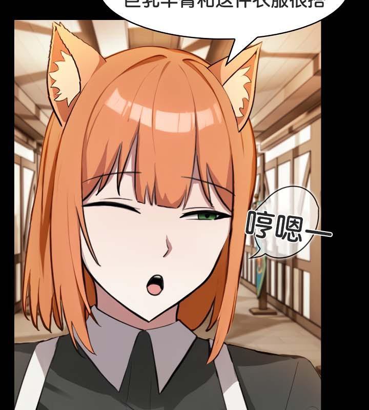 被召唤到异世界，然后成为半龙骑士长第30話