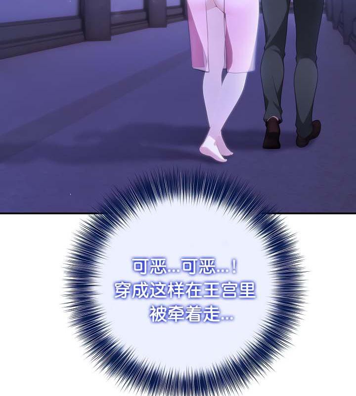 被召唤到异世界,然后成为半龙骑士长第30話