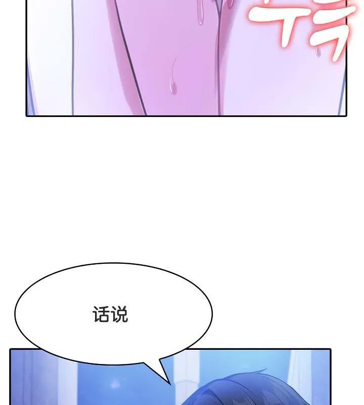被召唤到异世界，然后成为半龙骑士长-第30話 - 图片 94