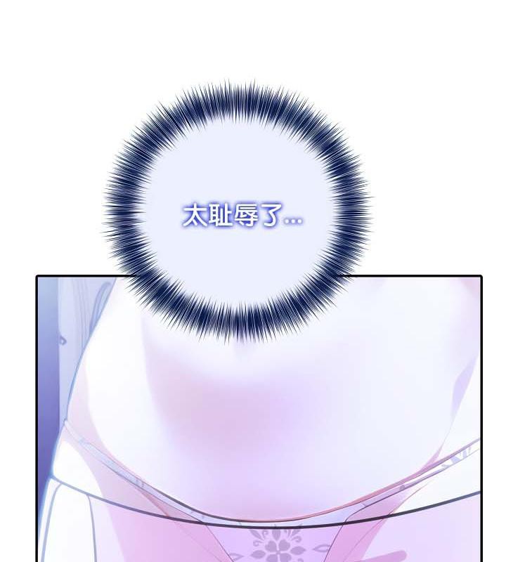 被召唤到异世界,然后成为半龙骑士长第30話