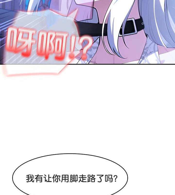 被召唤到异世界，然后成为半龙骑士长第30話