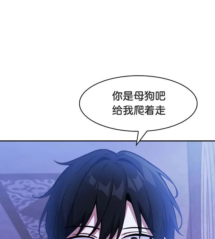 被召喚到異世界，然後成為半龍騎士長第30話