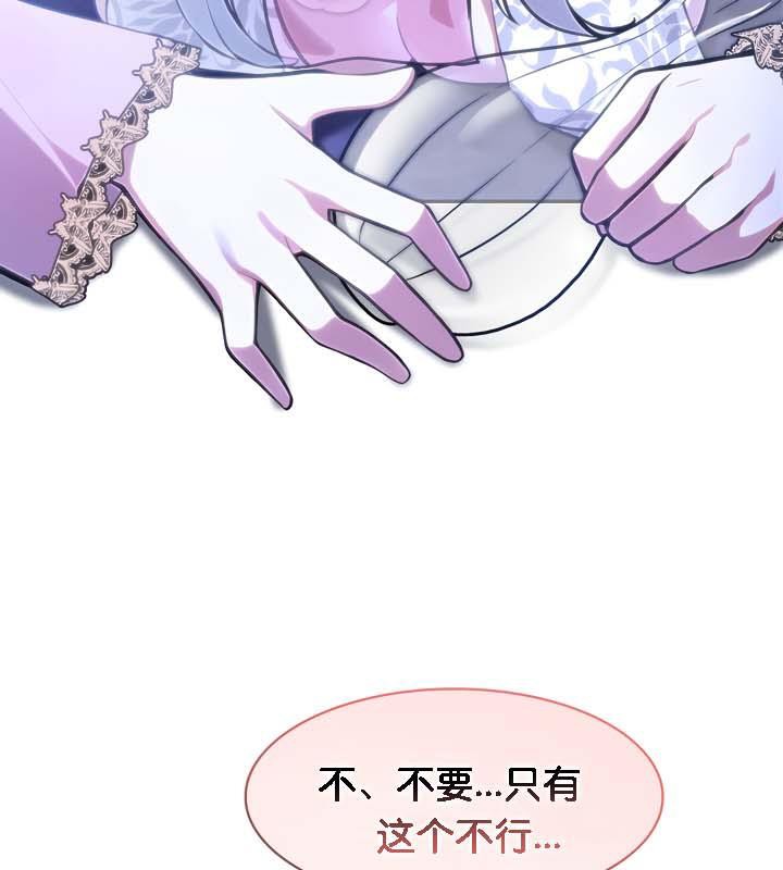 被召唤到异世界,然后成为半龙骑士长第30話