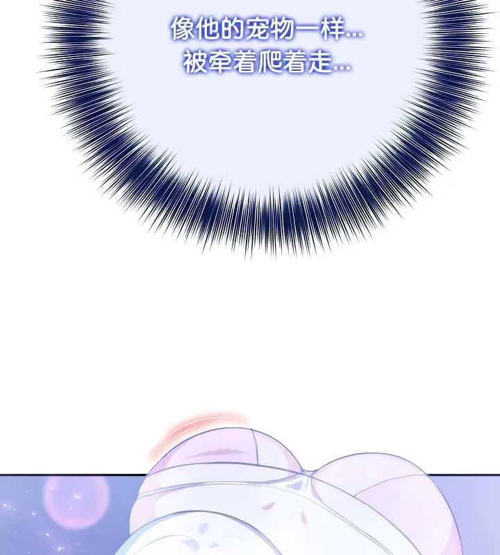 被召唤到异世界，然后成为半龙骑士长-第30話 - 图片 116
