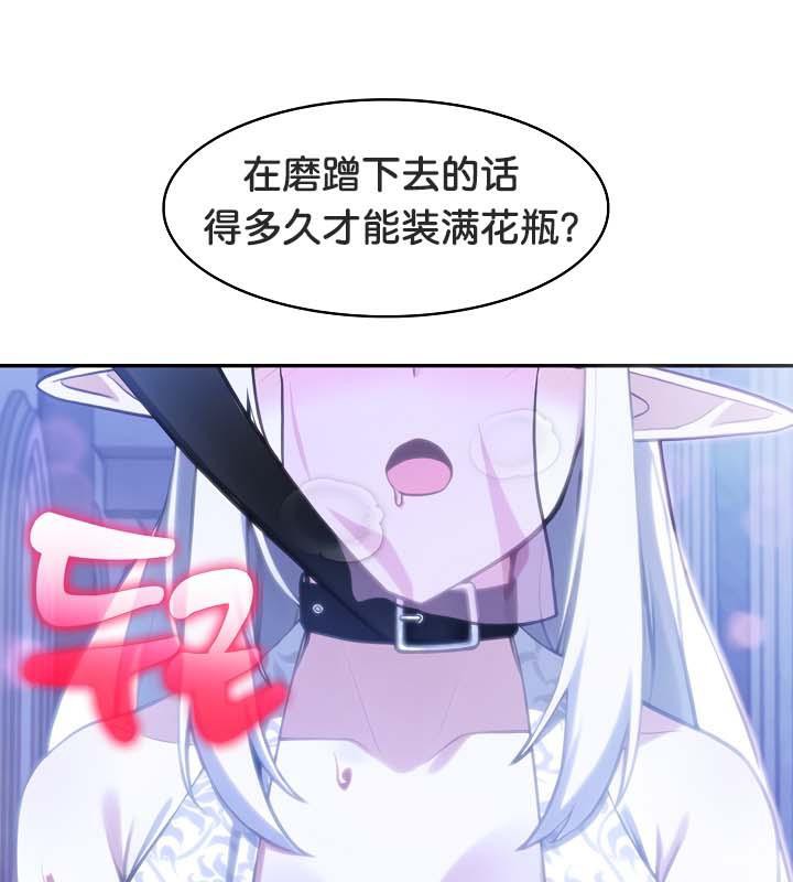 被召唤到异世界,然后成为半龙骑士长第30話