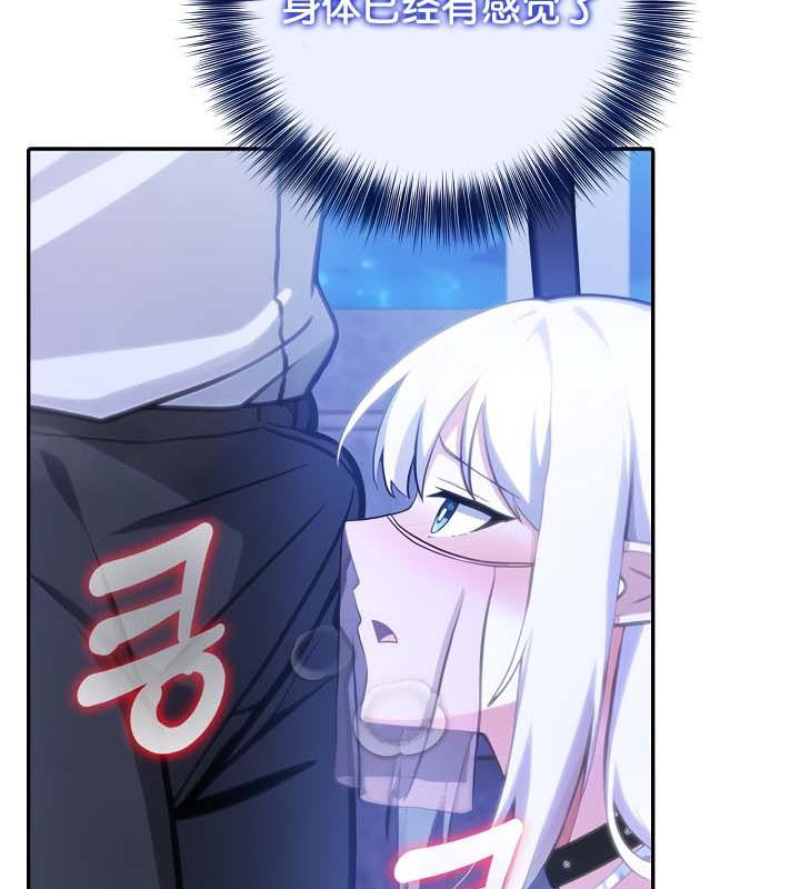 被召唤到异世界,然后成为半龙骑士长第30話