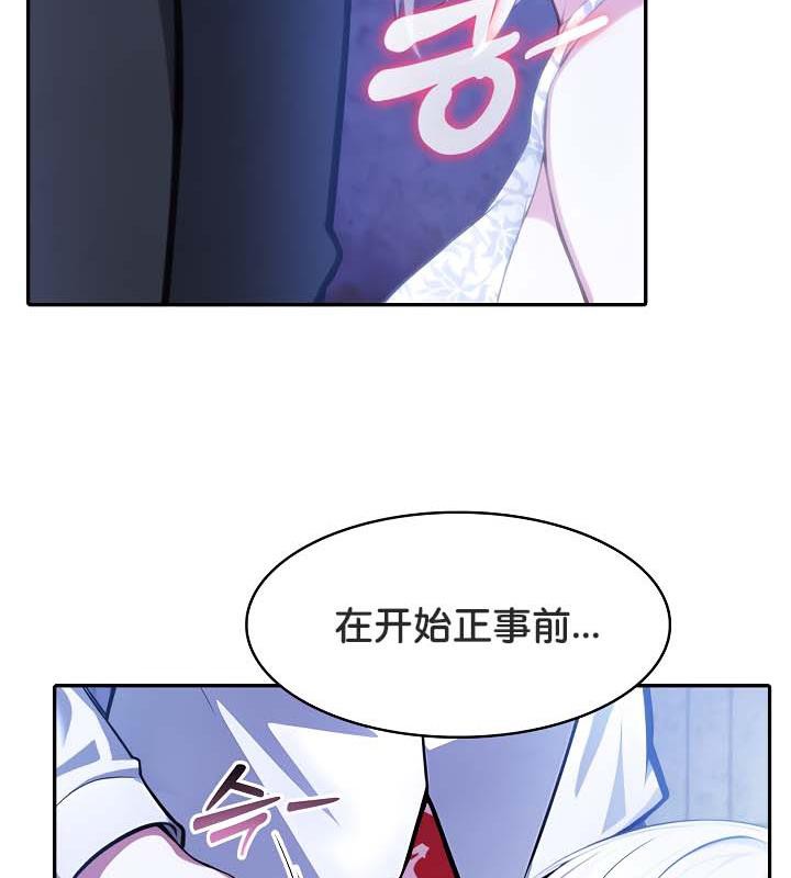 被召唤到异世界,然后成为半龙骑士长第30話