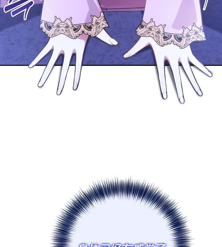 被召唤到异世界，然后成为半龙骑士长第30話