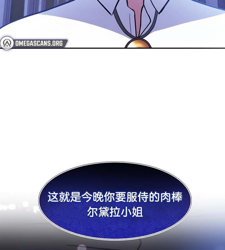 被召唤到异世界,然后成为半龙骑士长第30話