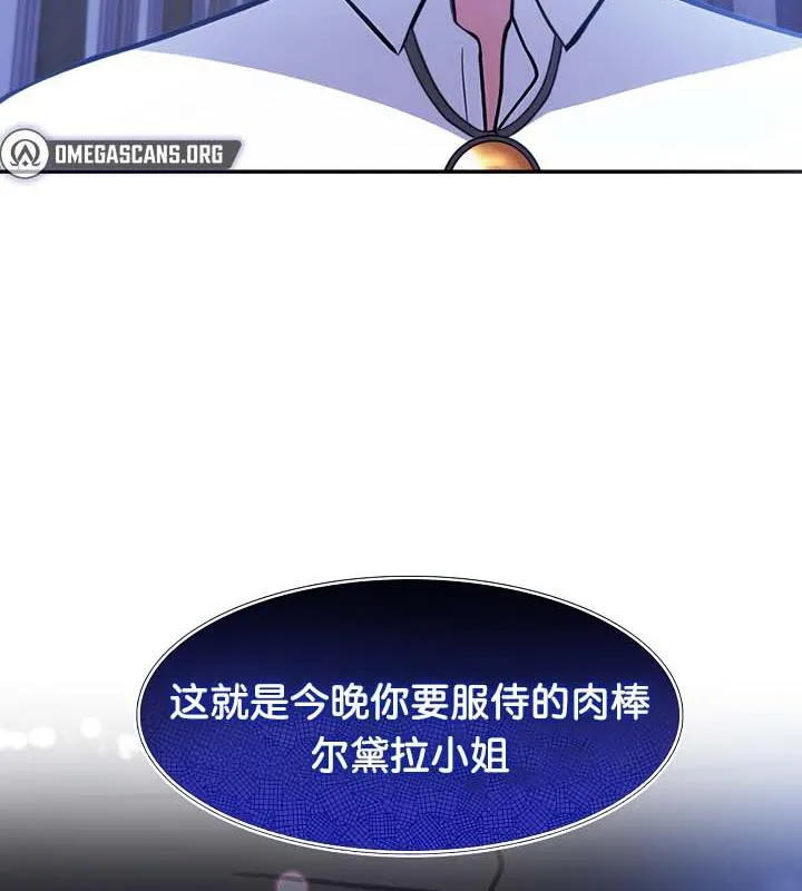 被召唤到异世界，然后成为半龙骑士长-第30話 - 图片 131