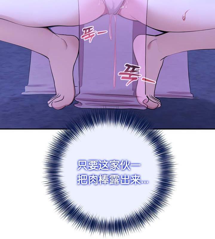 被召唤到异世界,然后成为半龙骑士长第31話