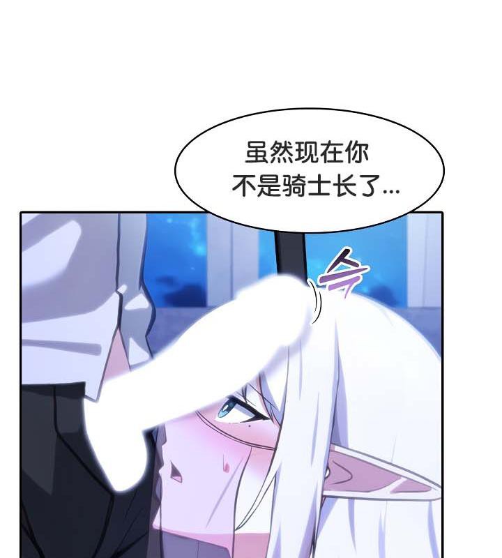 被召唤到异世界,然后成为半龙骑士长第31話