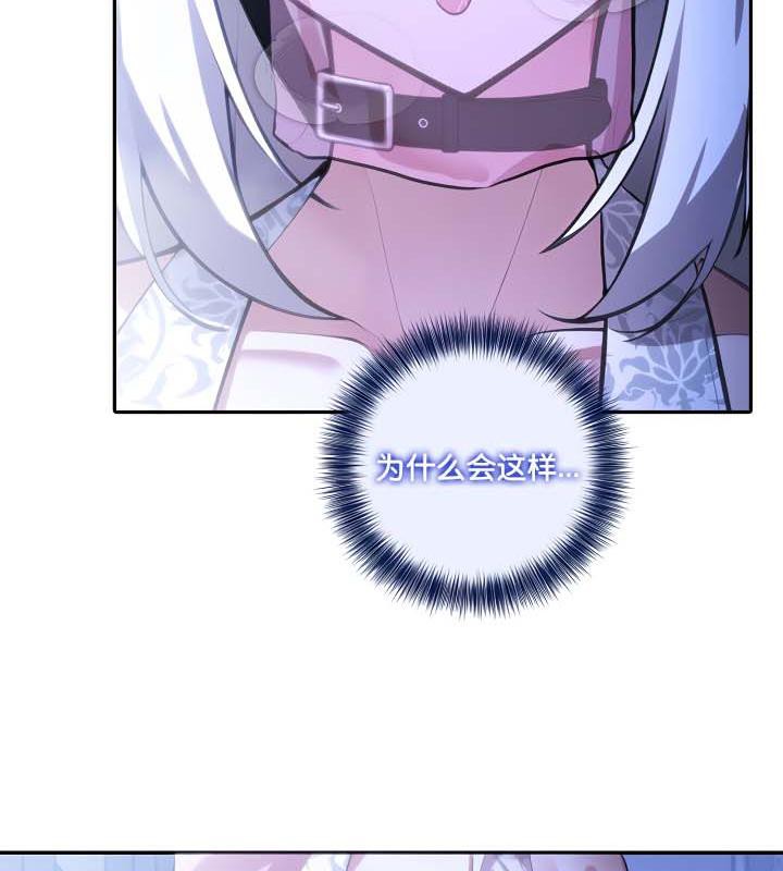 被召唤到异世界,然后成为半龙骑士长第31話