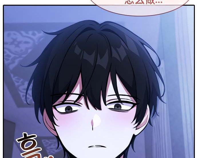 被召喚到異世界，然後成為半龍騎士長第31話