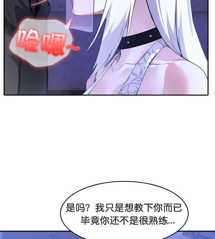 被召唤到异世界，然后成为半龙骑士长-第31話 - 图片 18