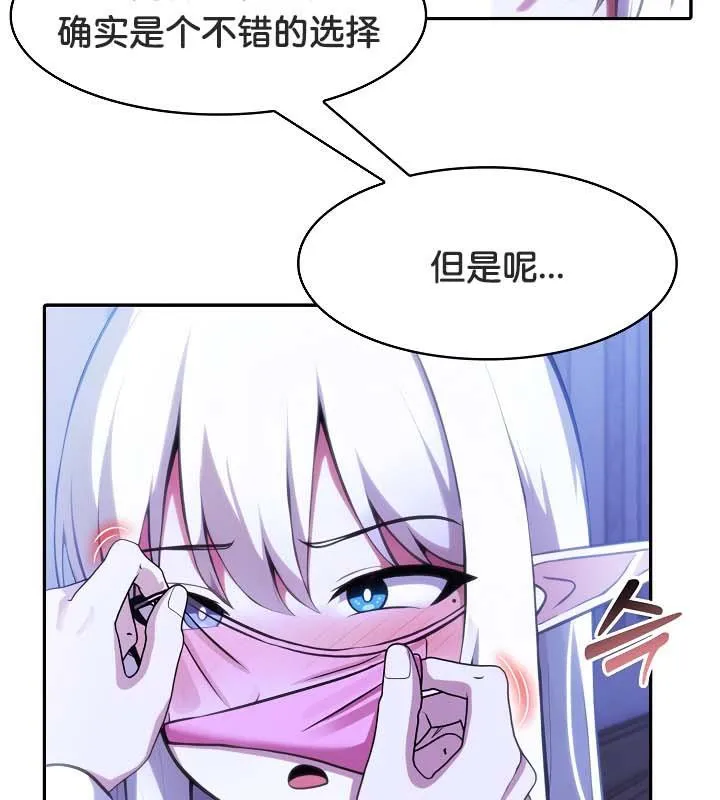 被召喚到異世界，然後成為半龍騎士長第31話