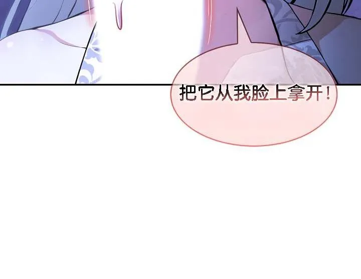 被召唤到异世界，然后成为半龙骑士长-第31話 - 图片 20