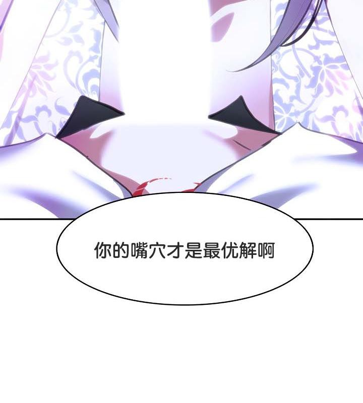 被召唤到异世界，然后成为半龙骑士长第31話