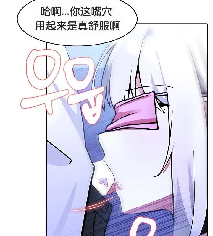 被召喚到異世界，然後成為半龍騎士長第31話