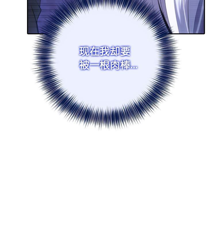 被召喚到異世界，然後成為半龍騎士長第31話