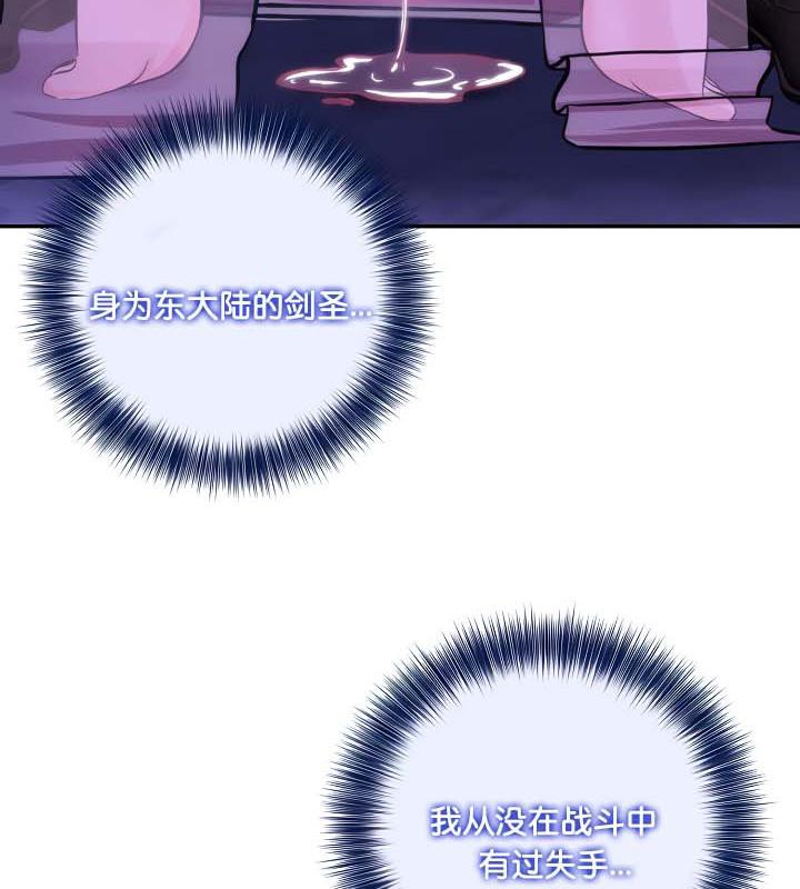 被召喚到異世界，然後成為半龍騎士長第31話