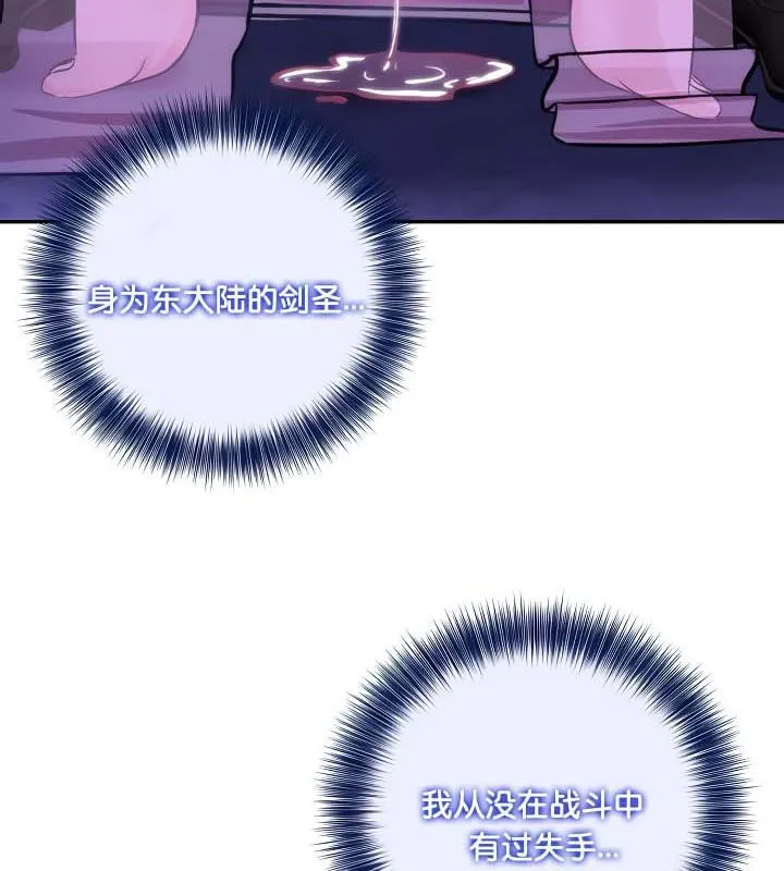 被召喚到異世界，然後成為半龍騎士長第31話