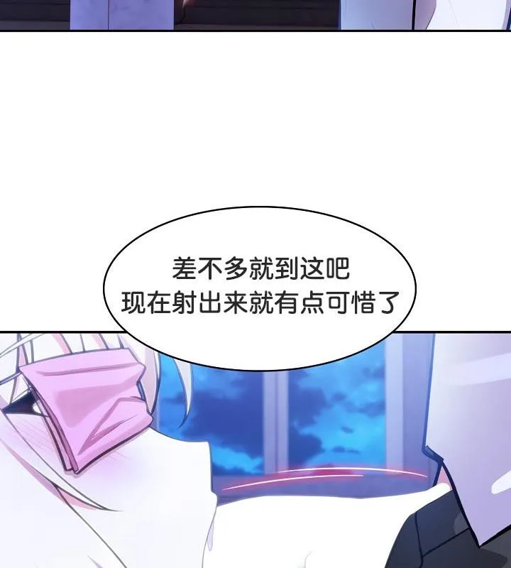 被召唤到异世界，然后成为半龙骑士长-第31話 - 图片 47