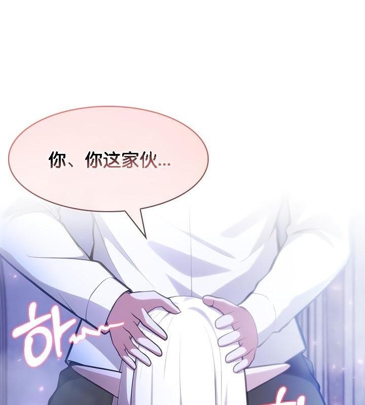 被召唤到异世界,然后成为半龙骑士长第31話