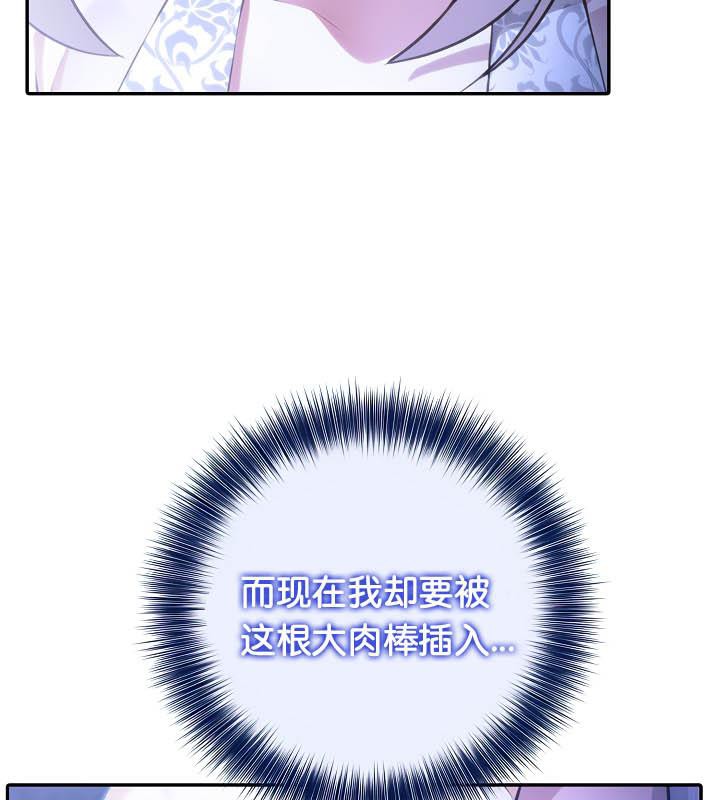 被召唤到异世界,然后成为半龙骑士长第31話