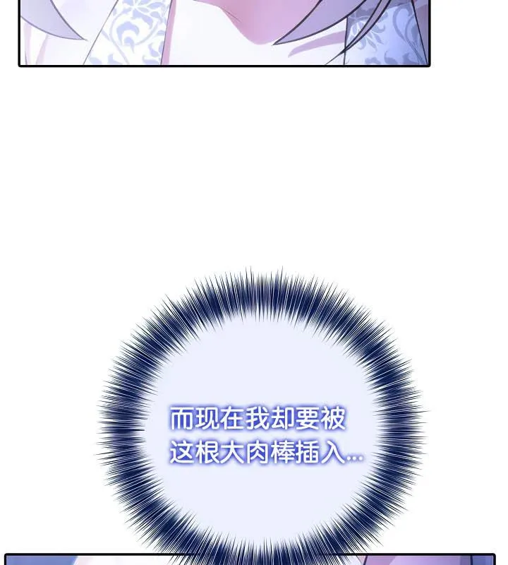 被召唤到异世界，然后成为半龙骑士长-第31話 - 图片 62
