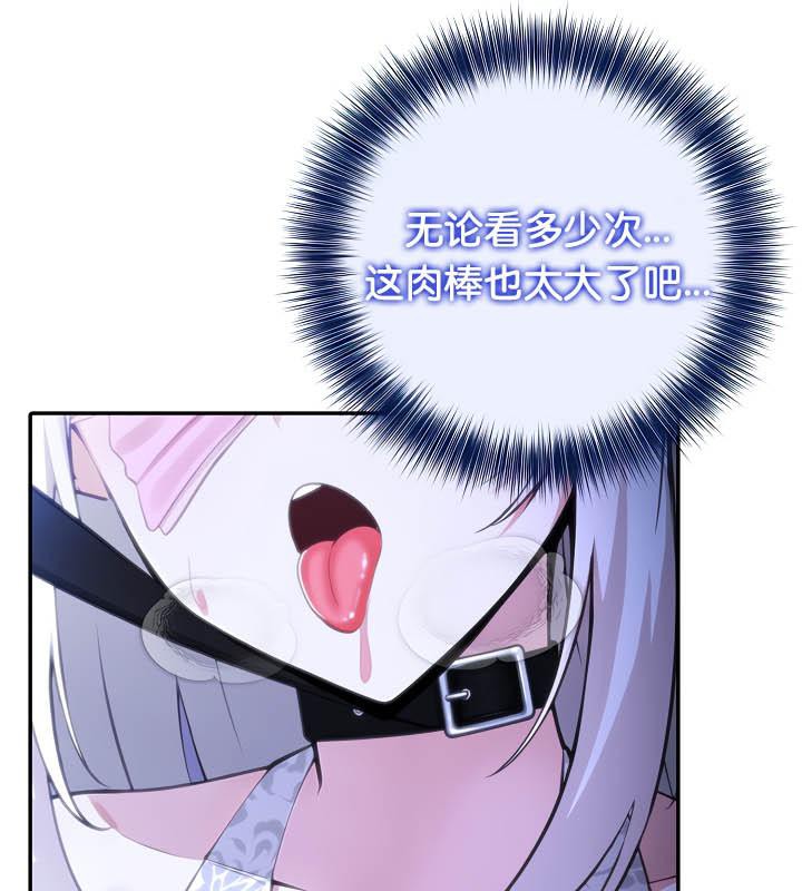 被召喚到異世界，然後成為半龍騎士長第31話