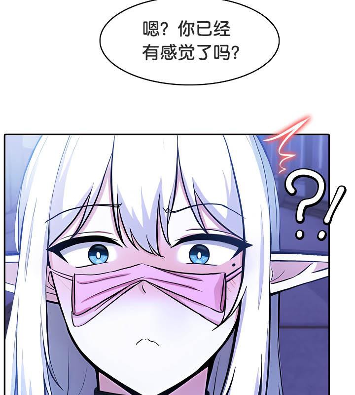 被召喚到異世界，然後成為半龍騎士長第31話