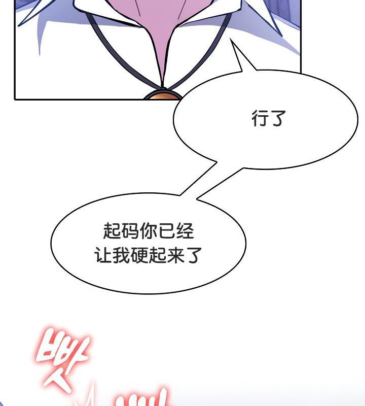 被召唤到异世界,然后成为半龙骑士长第31話