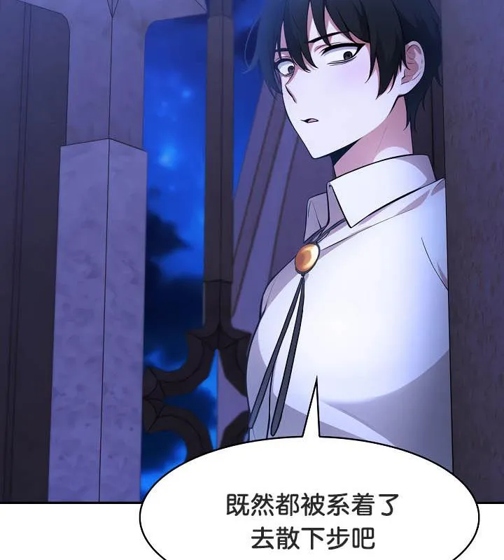被召喚到異世界，然後成為半龍騎士長第31話