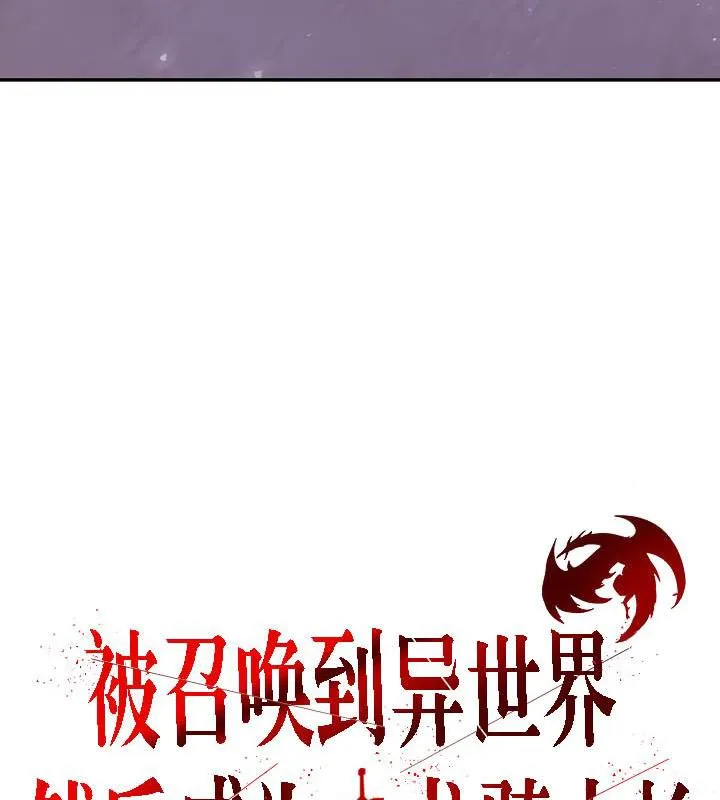 被召唤到异世界，然后成为半龙骑士长-第31話 - 图片 70