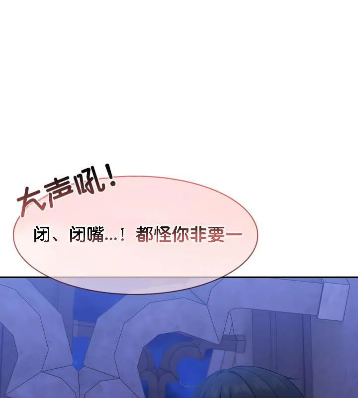 被召喚到異世界，然後成為半龍騎士長第31話