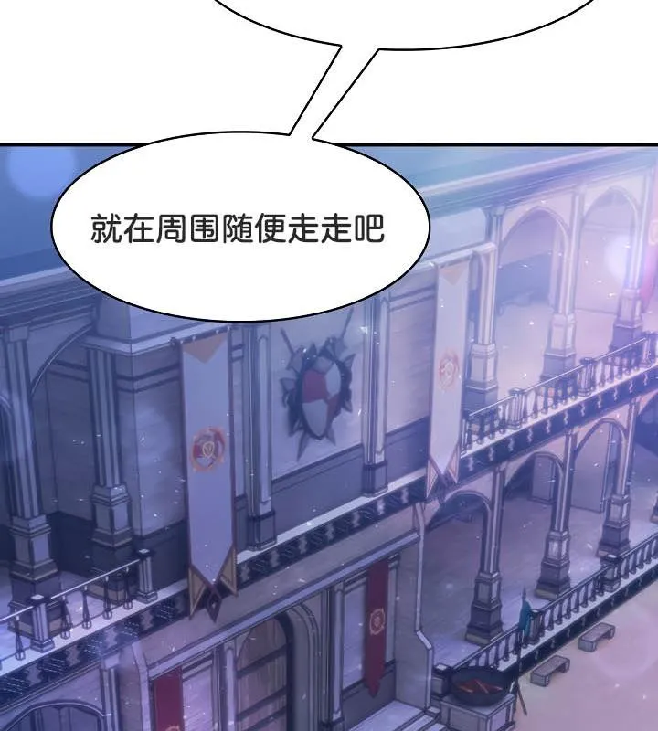 被召唤到异世界，然后成为半龙骑士长-第31話 - 图片 69
