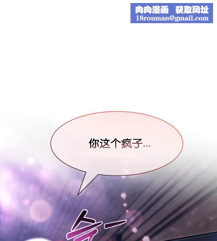 被召唤到异世界,然后成为半龙骑士长第31話