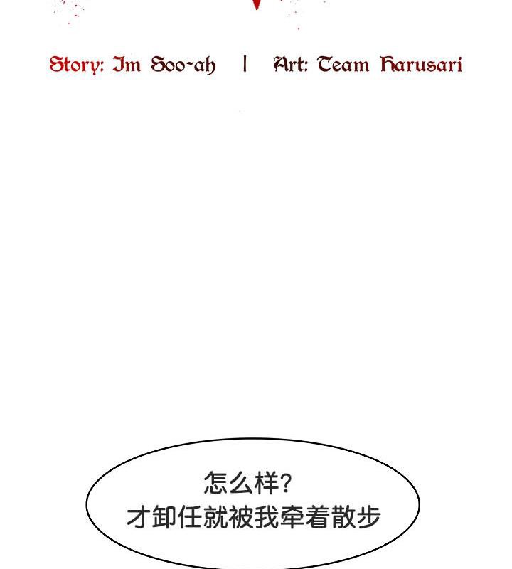 被召唤到异世界,然后成为半龙骑士长第31話