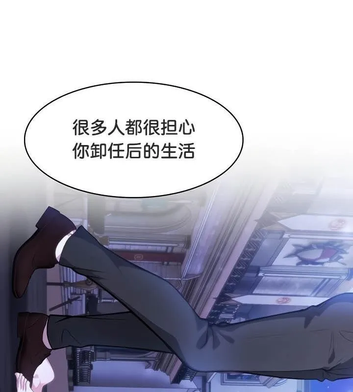 被召唤到异世界，然后成为半龙骑士长-第31話 - 图片 86